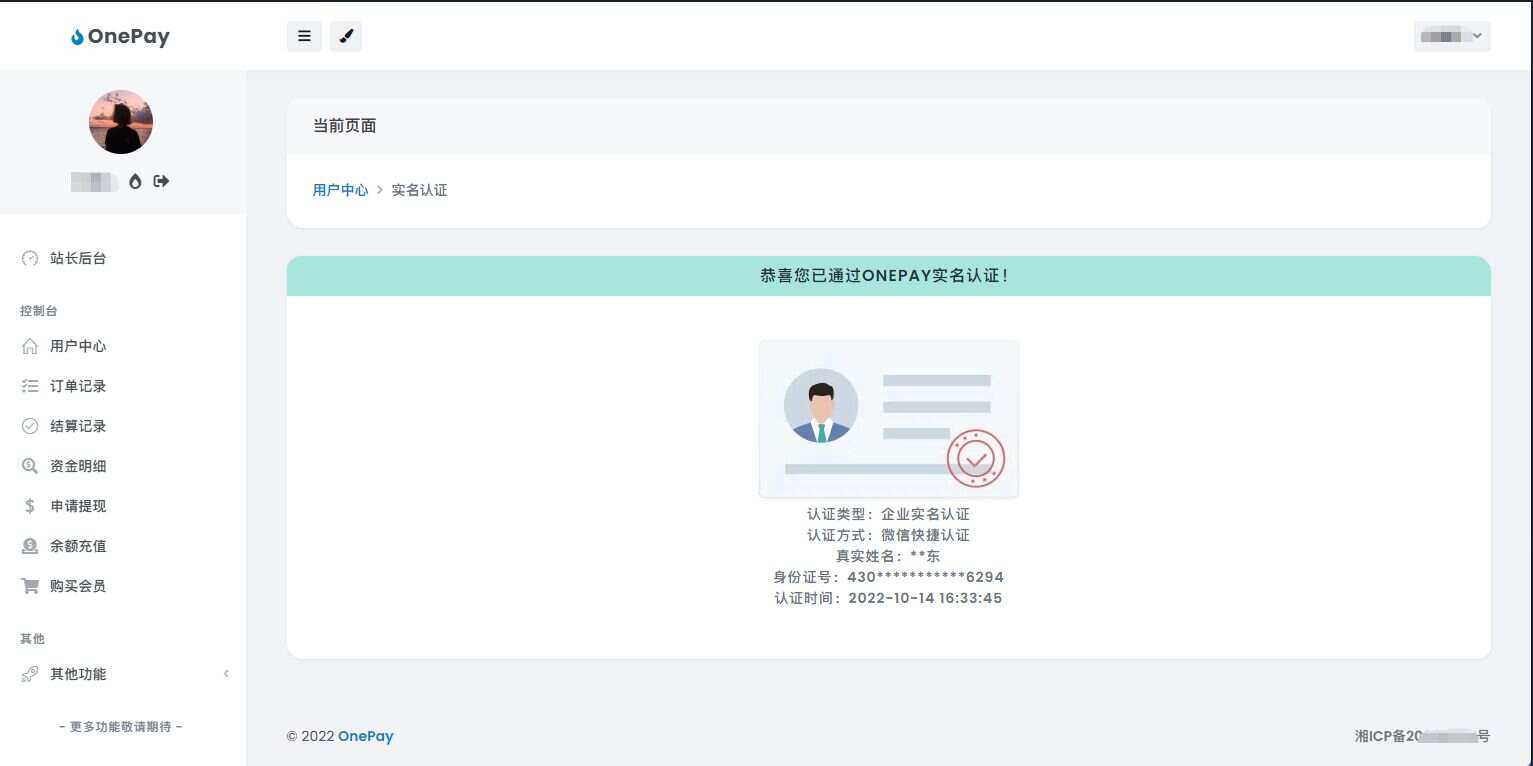 图片[2]-oneThemeV1.0免费易支付模板-星网科技 Grdy.cn