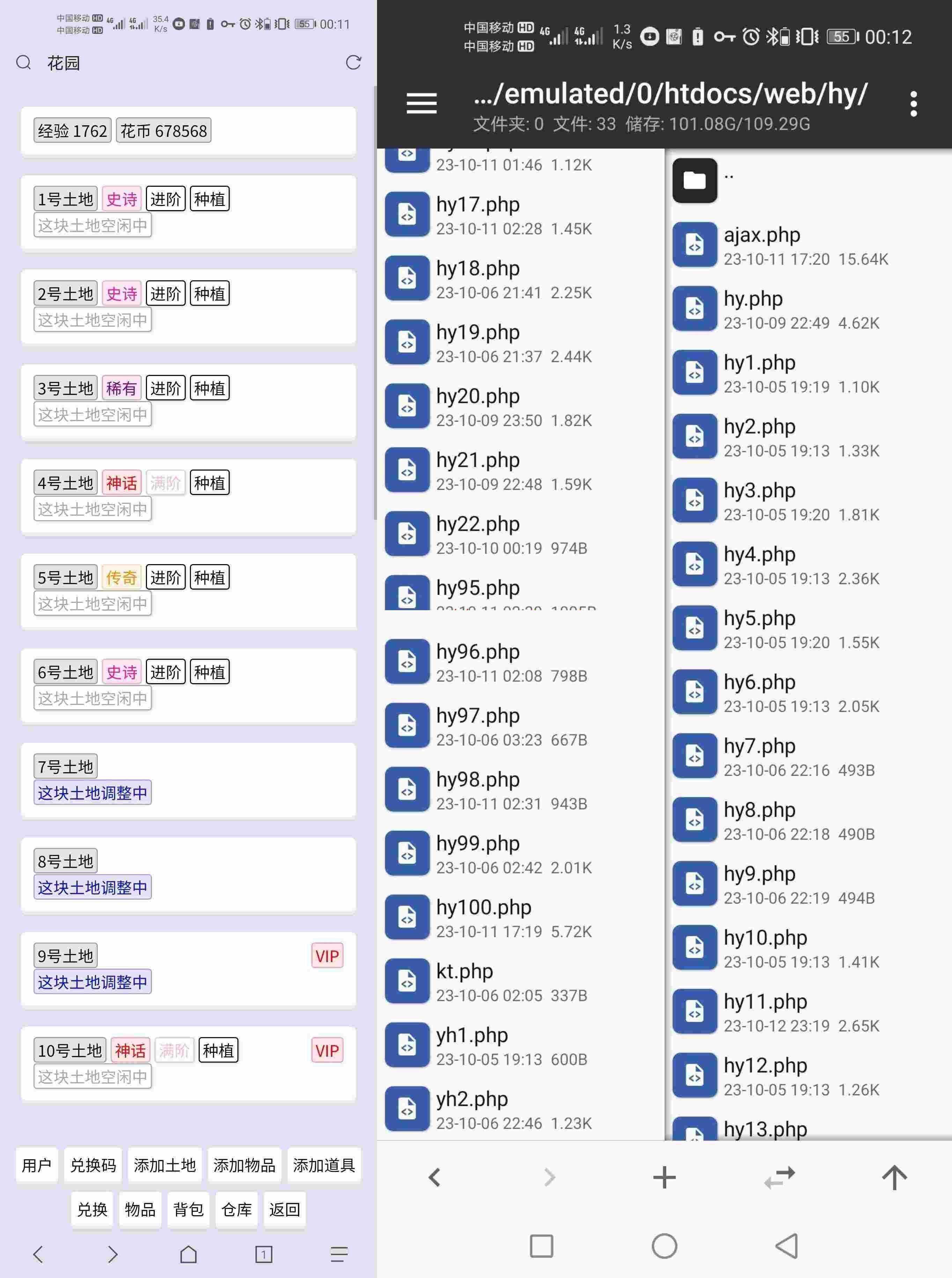 花园文字游戏程序源码-星网科技 Grdy.cn