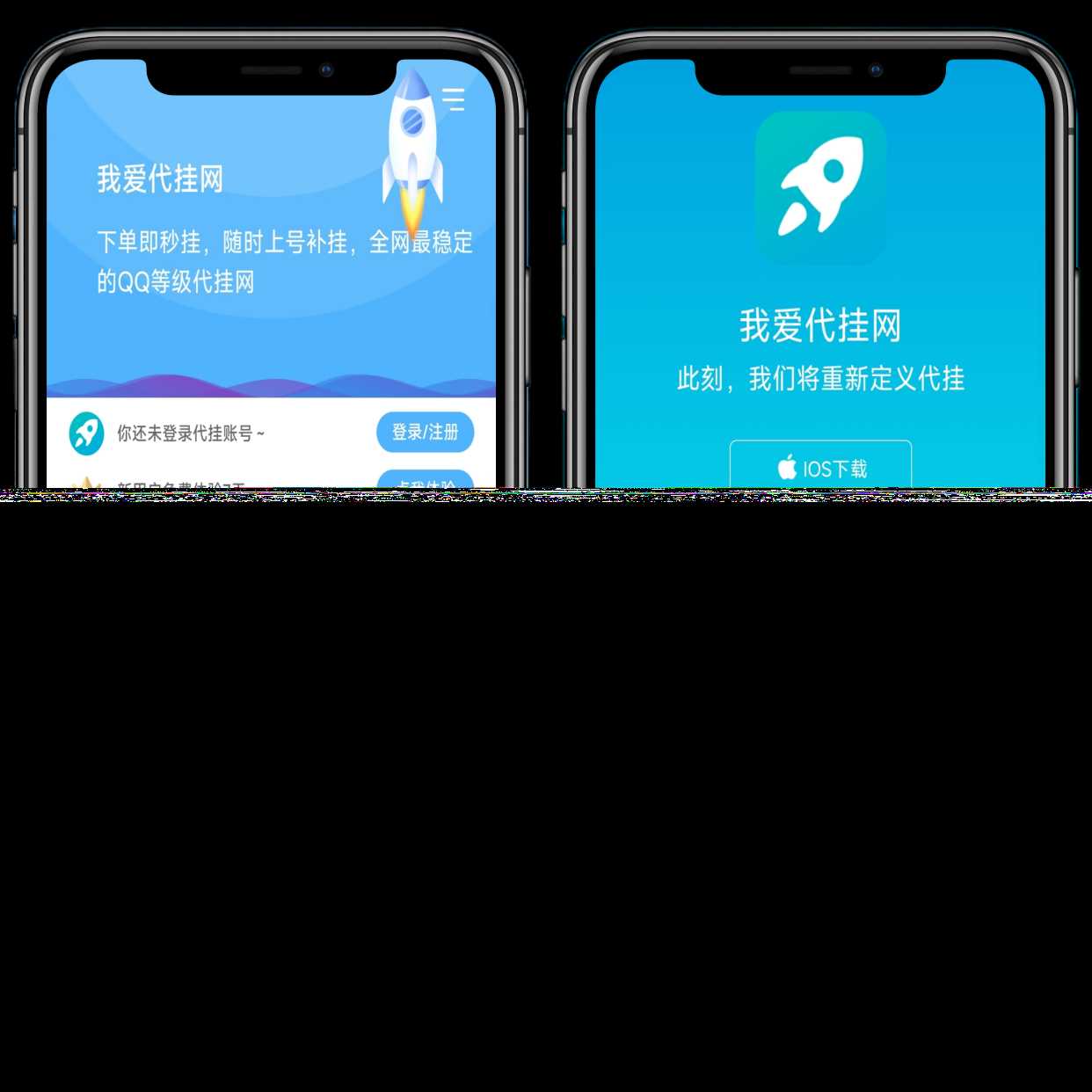 图片[2]-分享一款好看的D挂单页+加盟代理+网址发布页+app下载页-星网科技 Grdy.cn