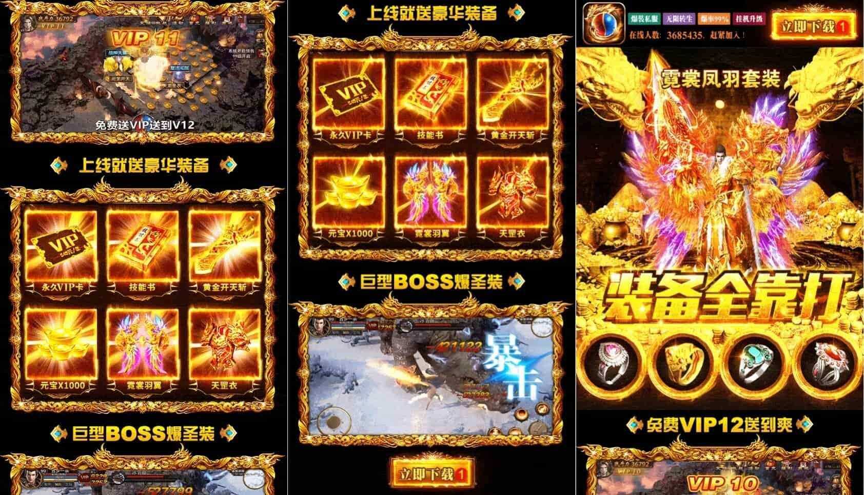 超酷动态H5网站-战神引擎助力打造战神传奇系列宣传页-星网科技 Grdy.cn
