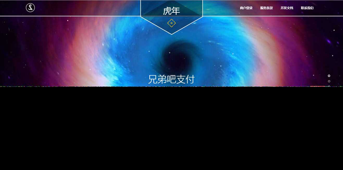 彩虹易支付系统模板-星网科技 Grdy.cn