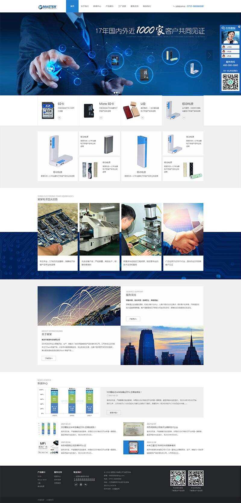 电子存储电子科技产品网站HTML模板-星网科技 Grdy.cn