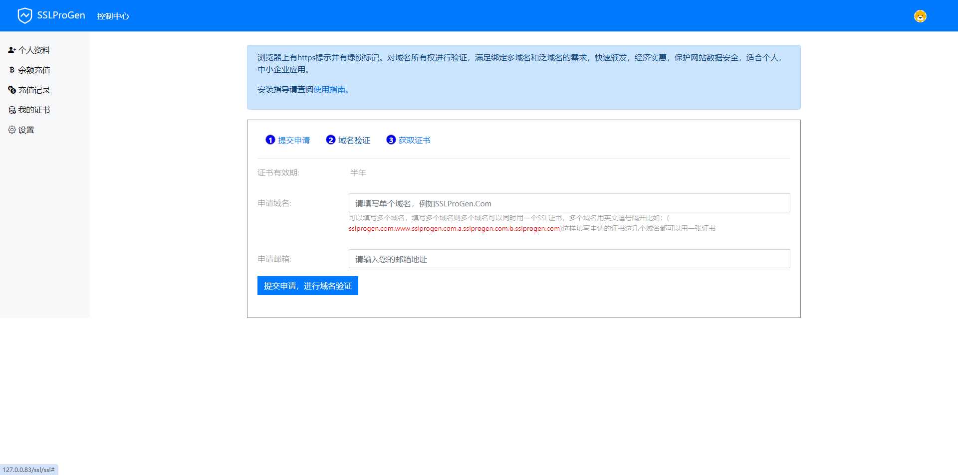 ssl证书在线生成网站源码最新版修复证书价格显示反的问题+安装教程-星网科技 Grdy.cn