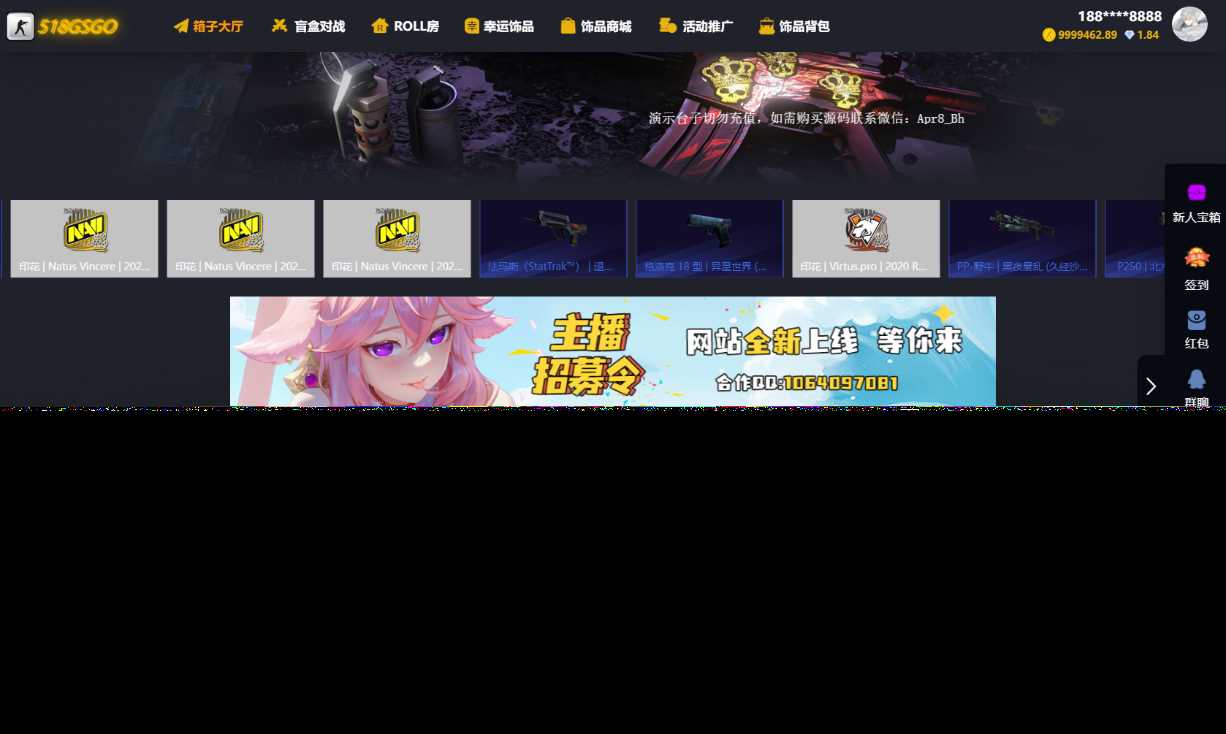 89skins-csgo原版CSGO游戏开箱源码盲盒对战、幸运开箱、积分商城、fl盲盒-星网科技 Grdy.cn