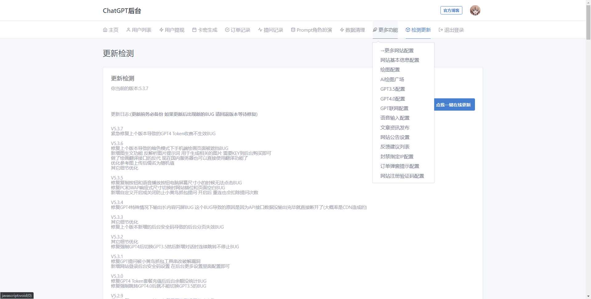 图片[4]-最新商用GPT4.0带MJ绘画去授权版本自定义三方接口(开心版)-星网科技 Grdy.cn