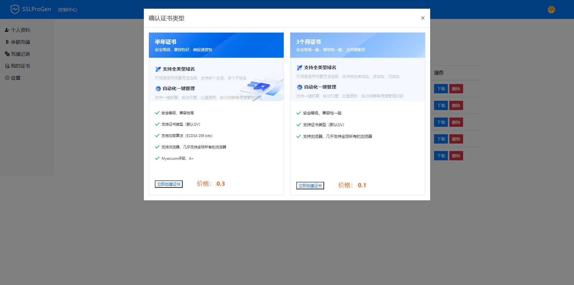 图片[2]-SSL在线生成系统更新支持通配符申请，更新证书有效时长延迟至半年时长-带按安装教程-星网科技 Grdy.cn