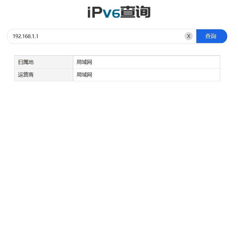 IP属地查询源码 包含前端和后端源码 支持IPV4/V6-星网科技 Grdy.cn
