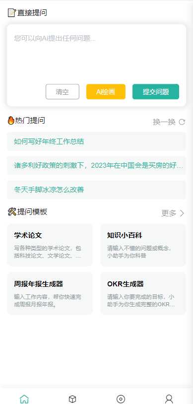 ChatGPT公众号版破解授权 扩展 支持AI绘画 一键安装-星网科技 Grdy.cn