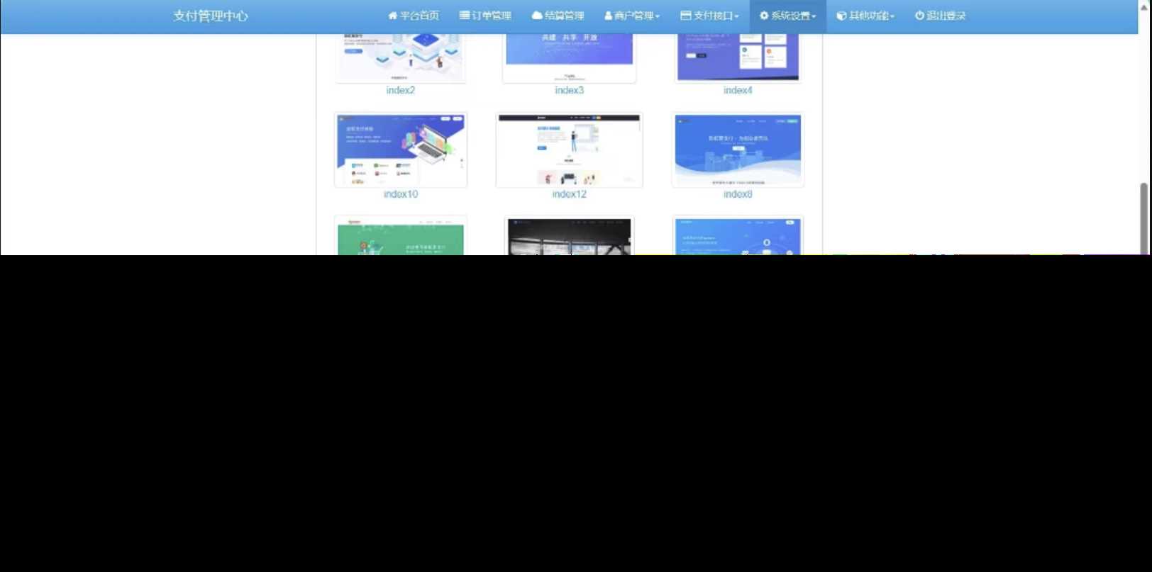 SY版彩虹易支付10.12最新版系统源码增加四套前台模板-星网科技 Grdy.cn