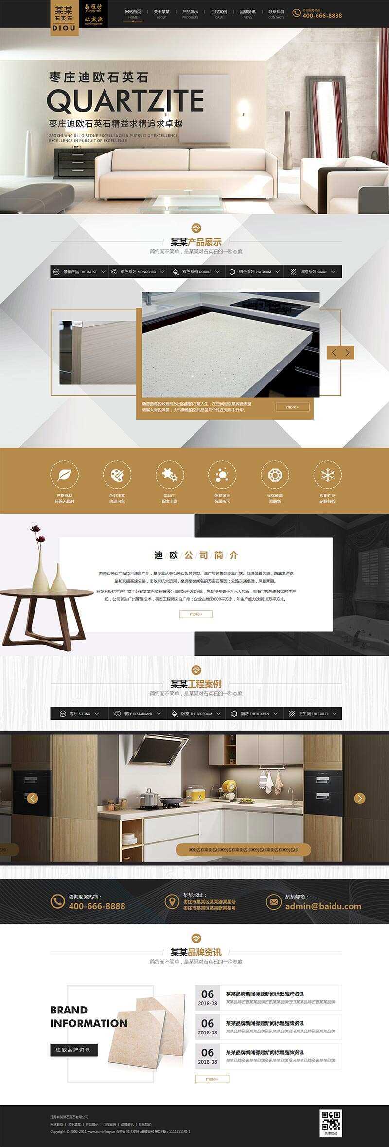 大理石建材企业网站html模板-星网科技 Grdy.cn
