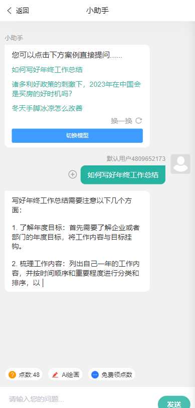 图片[2]-ChatGPT公众号版破解授权 扩展 支持AI绘画 一键安装-星网科技 Grdy.cn