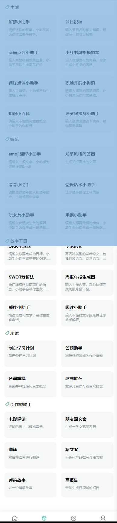 图片[3]-ChatGPT公众号版破解授权 扩展 支持AI绘画 一键安装-星网科技 Grdy.cn