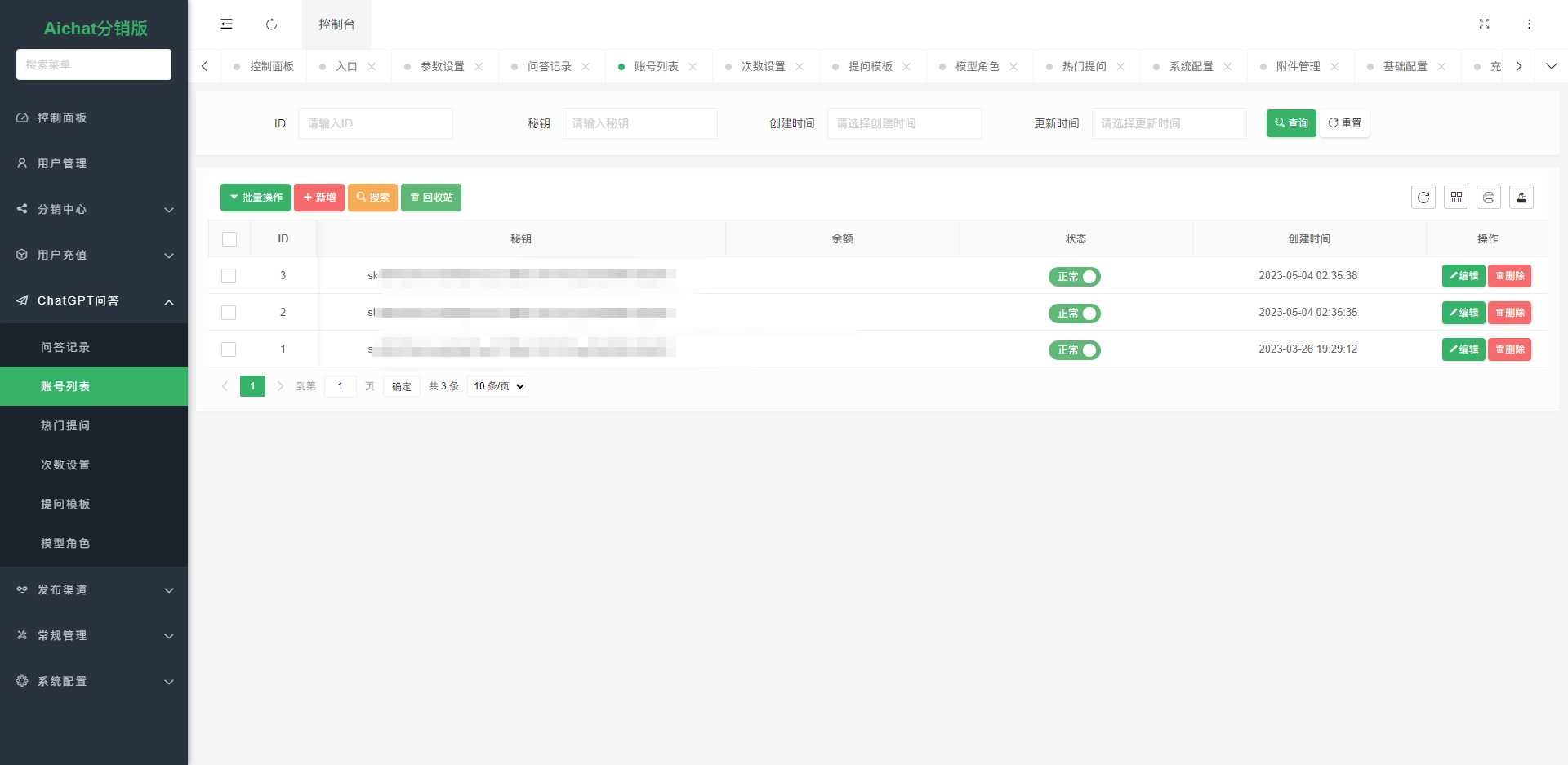 图片[10]-ChatGPT公众号版破解授权 扩展 支持AI绘画 一键安装-星网科技 Grdy.cn