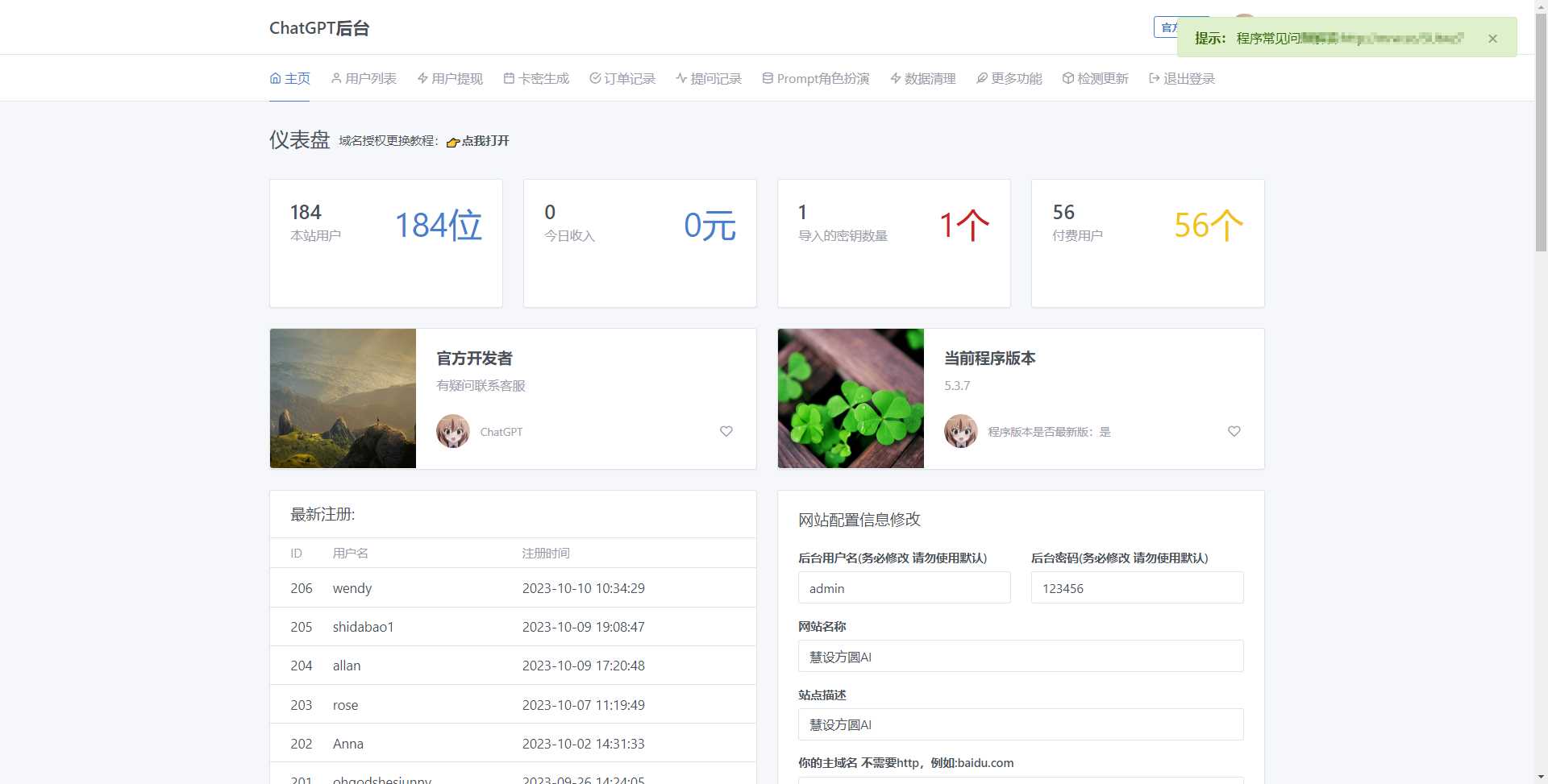 图片[5]-最新商用GPT4.0带MJ绘画去授权版本自定义三方接口(开心版)-星网科技 Grdy.cn