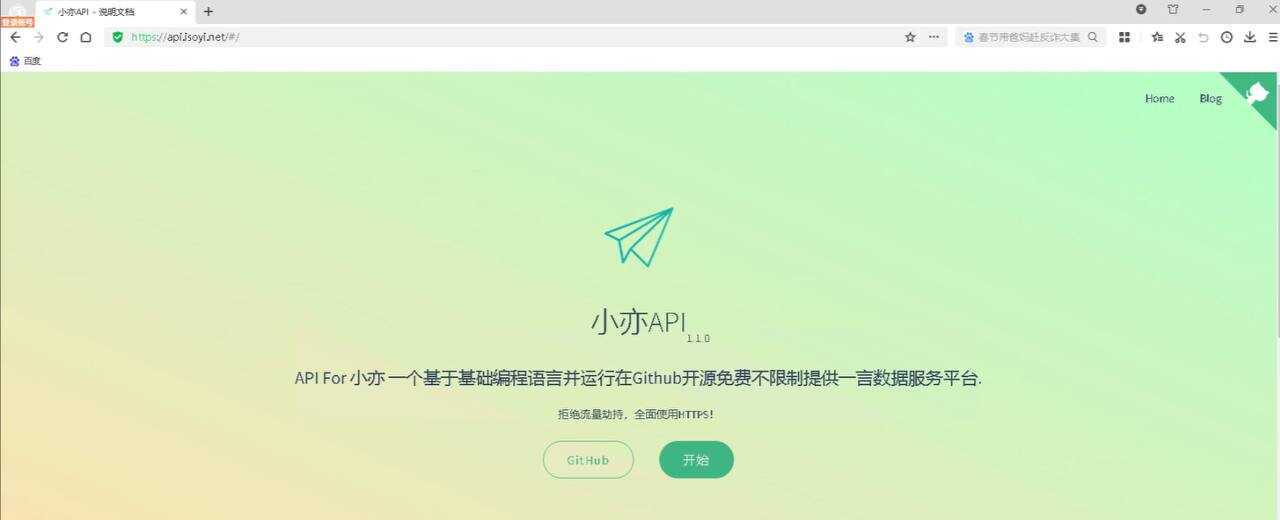 一款开源的一言18种类型接口源码 小亦API-星网科技 Grdy.cn