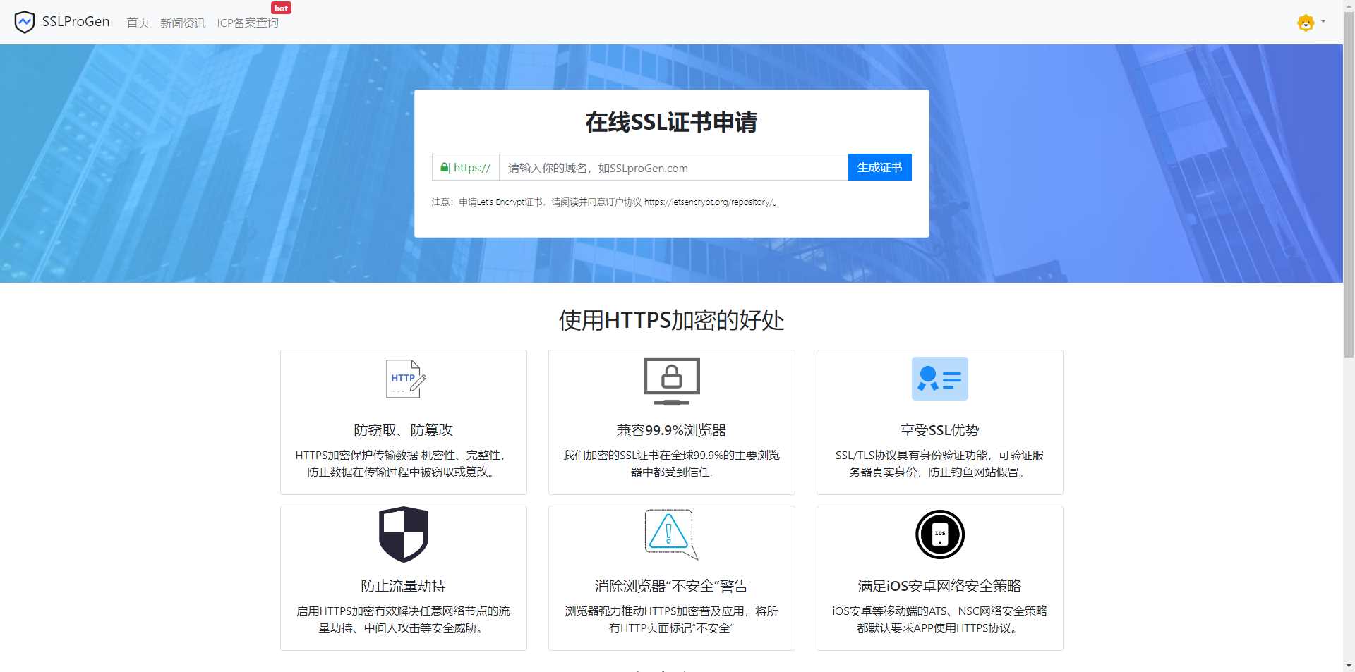 SSL在线生成系统更新支持通配符申请，更新证书有效时长延迟至半年时长-带按安装教程-星网科技 Grdy.cn