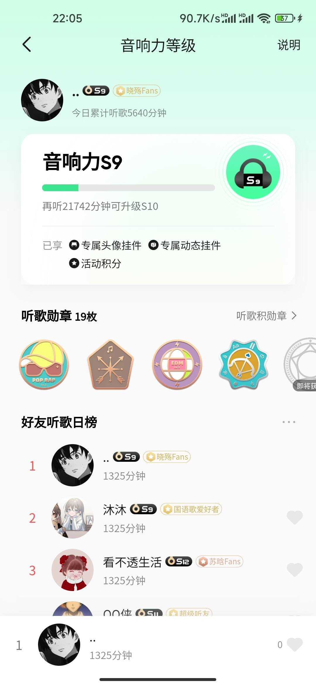 刷QQ音乐听歌时长源码 单文件-星网科技 Grdy.cn