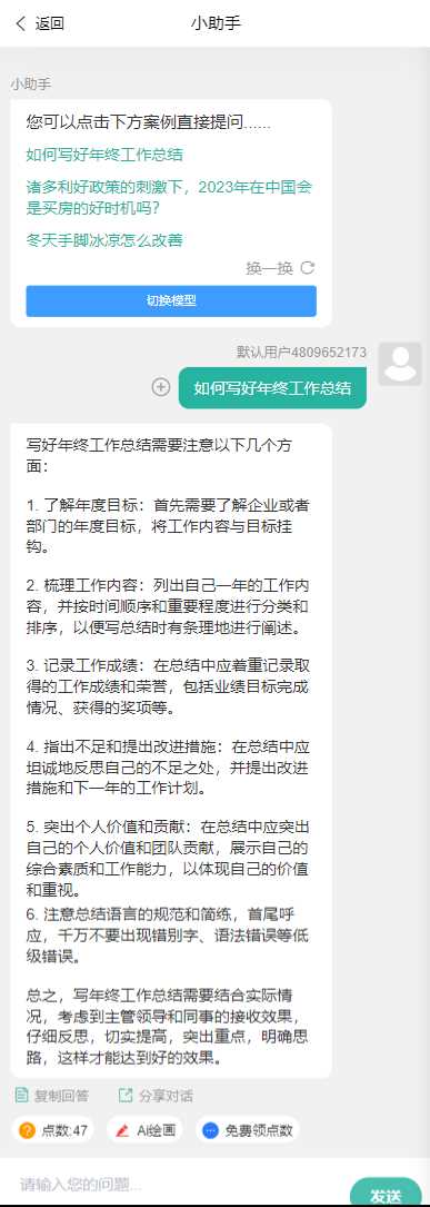 图片[4]-ChatGPT公众号版破解授权 扩展 支持AI绘画 一键安装-星网科技 Grdy.cn