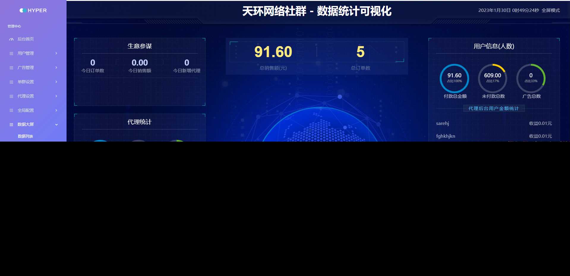天环付费进群系统V1.2-星网科技 Grdy.cn