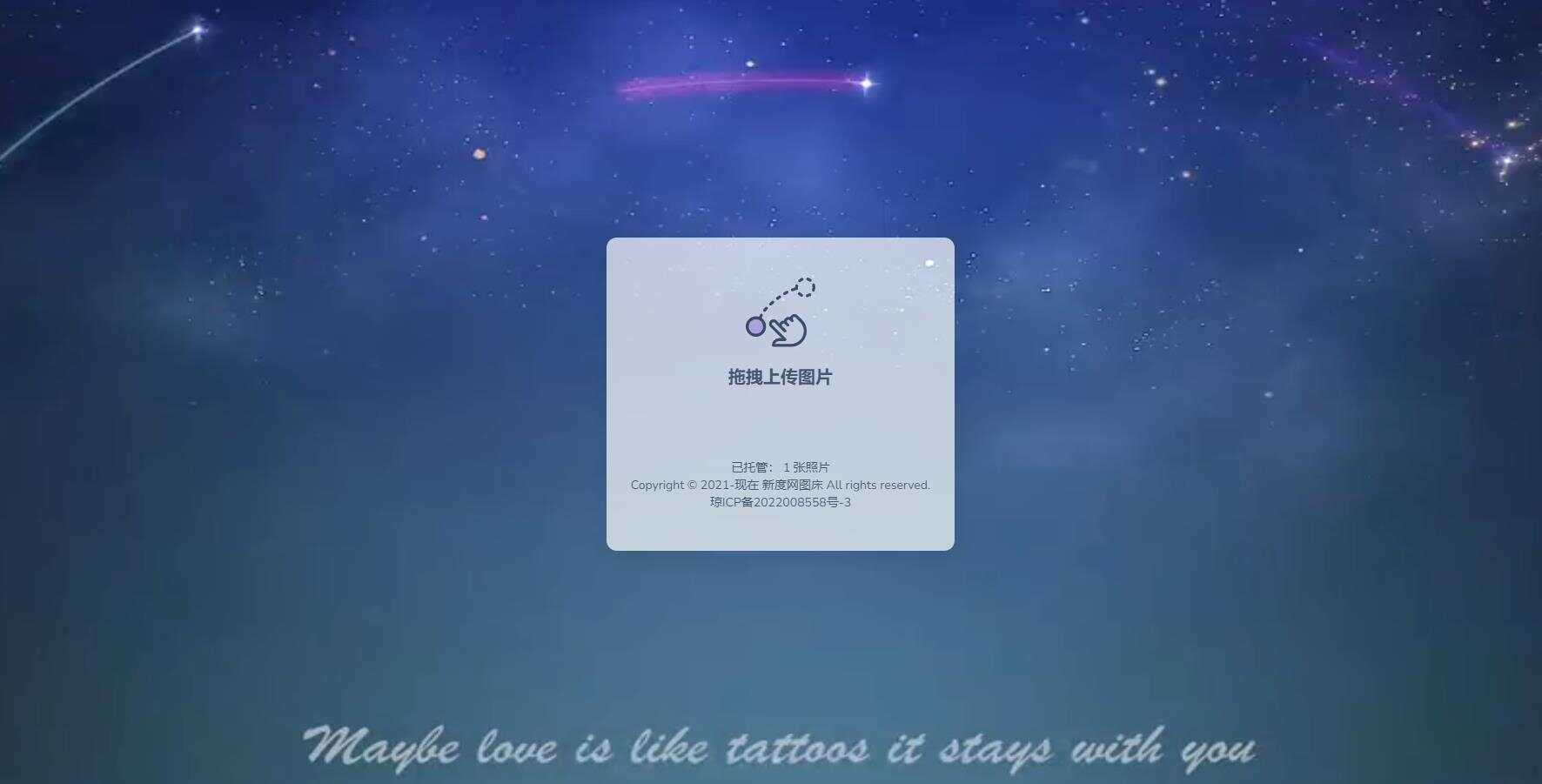 新度图床源码存储是本地的-星网科技 Grdy.cn