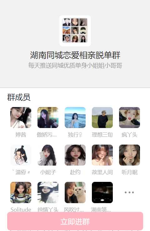 图片[2]-天环付费进群系统V1.2-星网科技 Grdy.cn