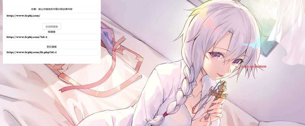 防红短链接源码 layui框架美化版-星网科技 Grdy.cn