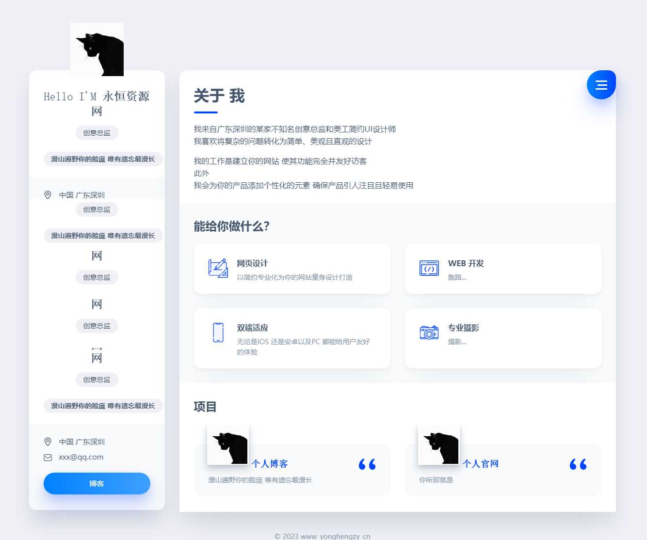 官网网站与个人官网主页静态版html源码-星网科技 Grdy.cn