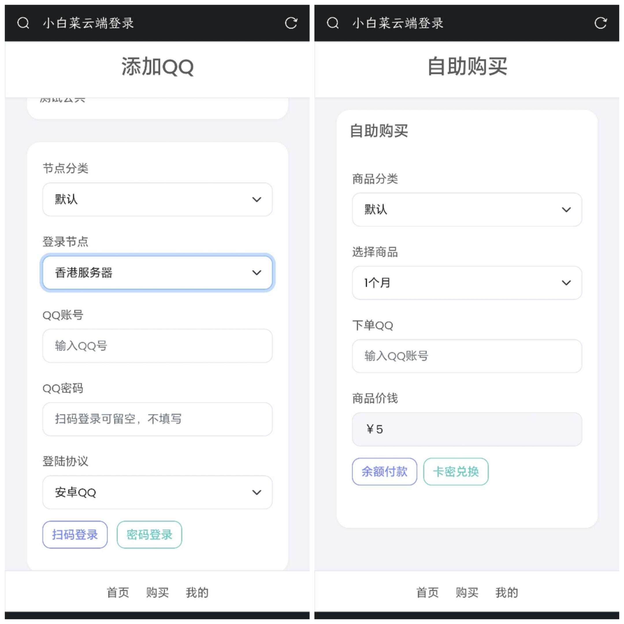 图片[2]-QQ云端机器人登录系统php源码开心版-星网科技 Grdy.cn