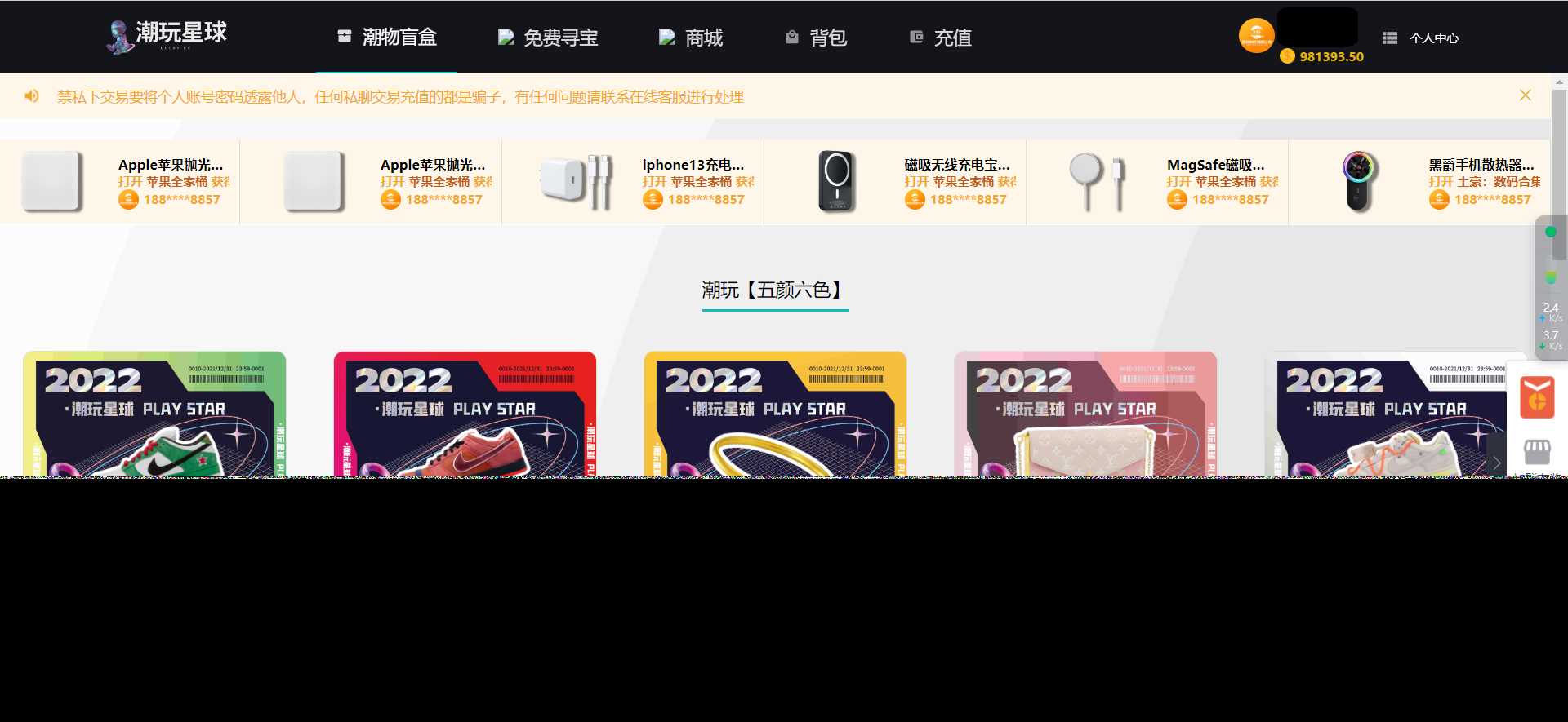 图片[2]-仿csgo盲盒游戏开箱/盲盒商城源码 附视频教程-星网科技 Grdy.cn