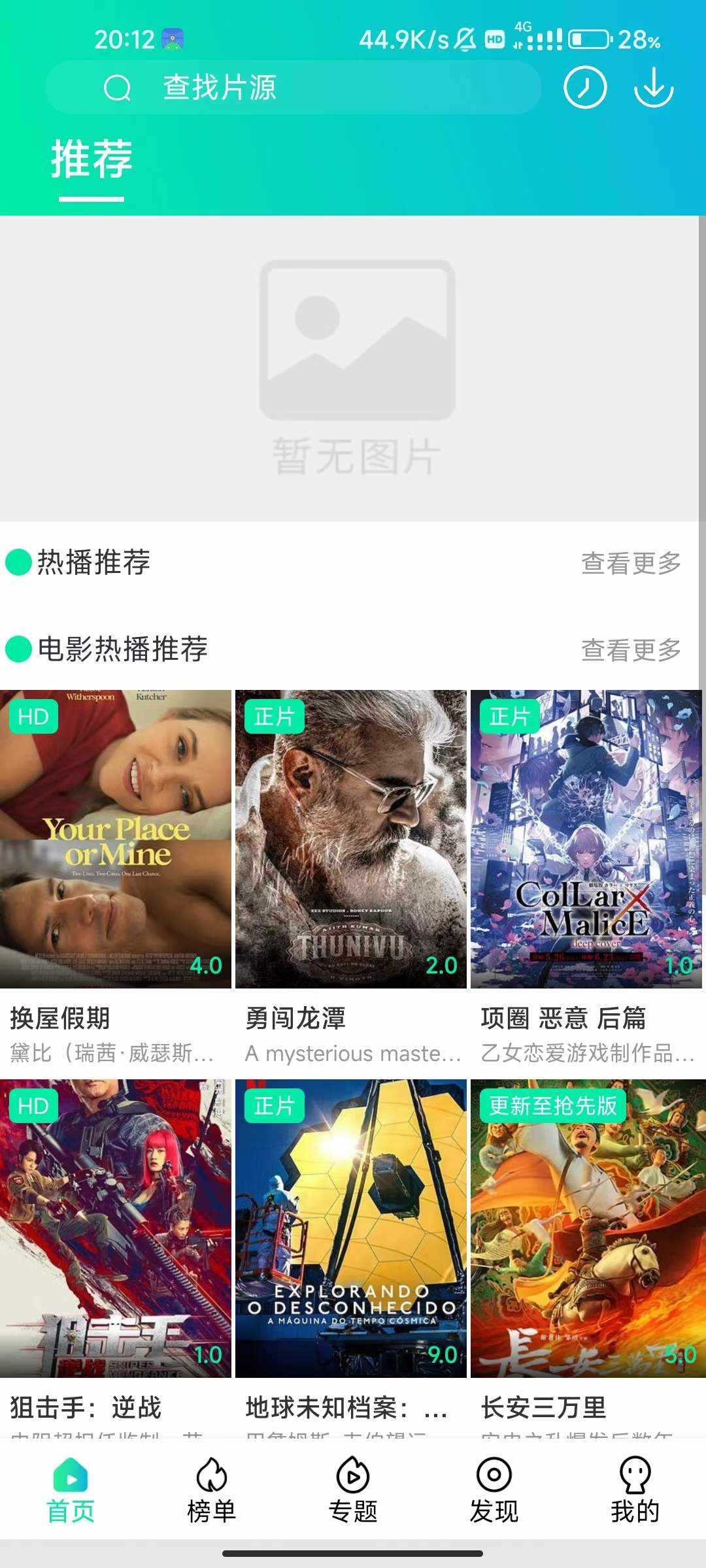图片[2]-苹果cms 萝卜影视app源码附安装及编制教程-星网科技 Grdy.cn