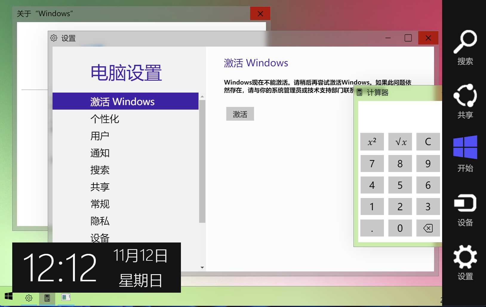 图片[5]-Windows 9 网页版HTML源码-星网科技 Grdy.cn