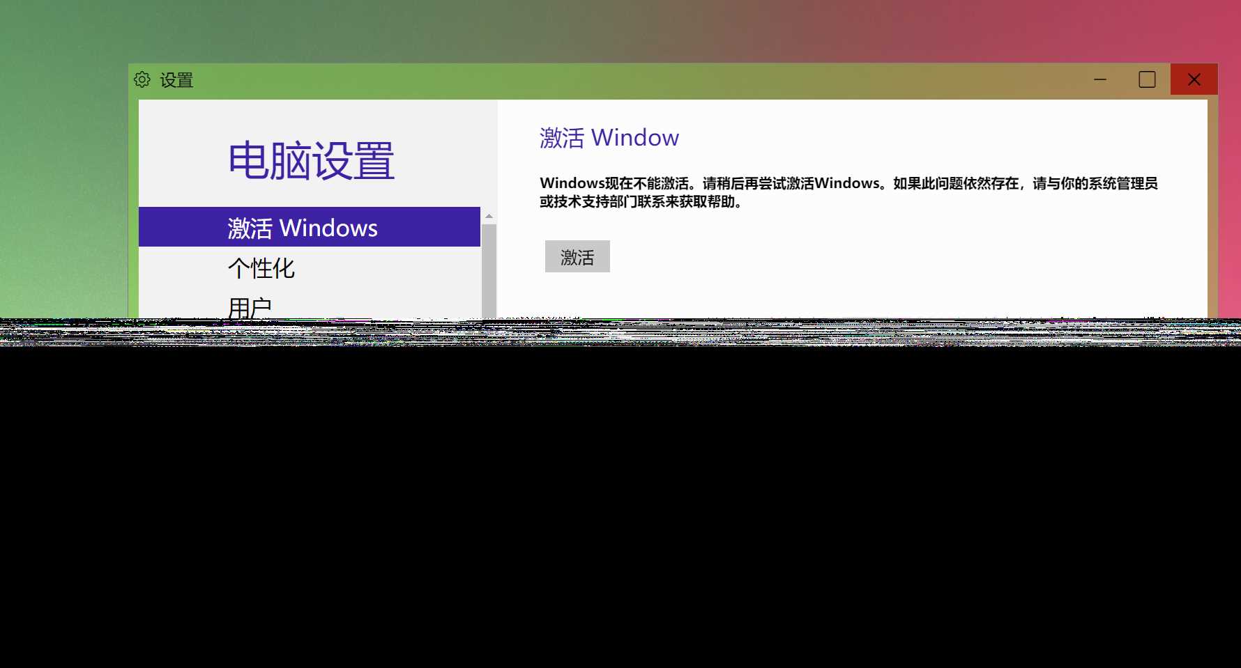 图片[3]-Windows 9 网页版HTML源码-星网科技 Grdy.cn