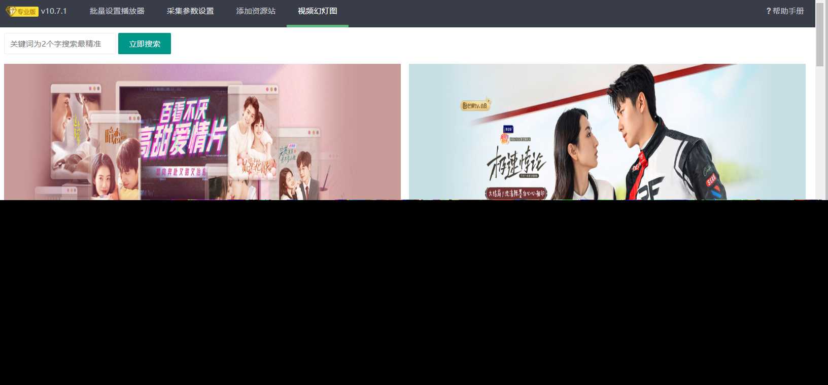 图片[5]-苹果cms（v10）蜘蛛统计插件+集合采集插件+安装教程-星网科技 Grdy.cn