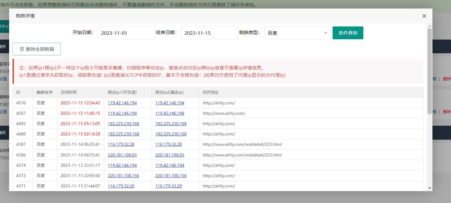 苹果cms（v10）蜘蛛统计插件+集合采集插件+安装教程-星网科技 Grdy.cn