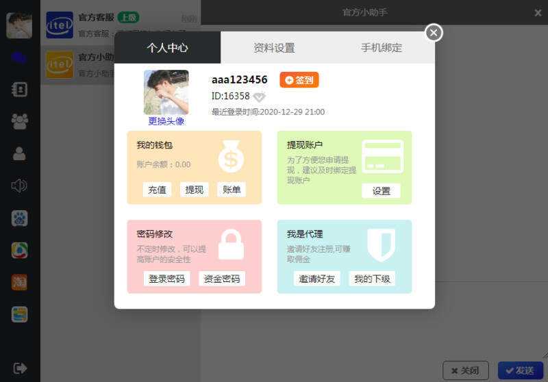 图片[2]-四合一即时通讯聊天源码APP群聊、私聊、朋友圈-星网科技 Grdy.cn