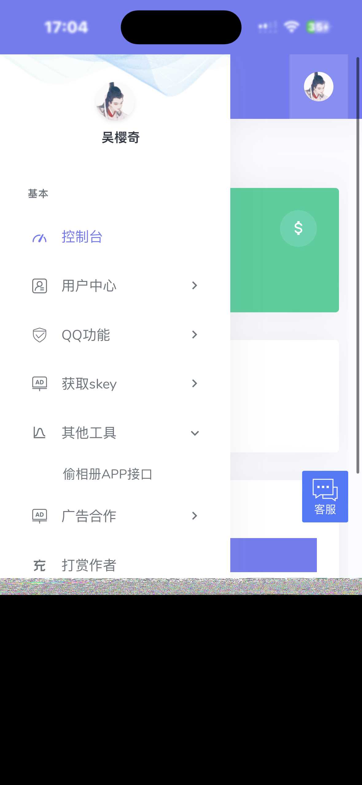 小西瓜API系统集合源码-星网科技 Grdy.cn