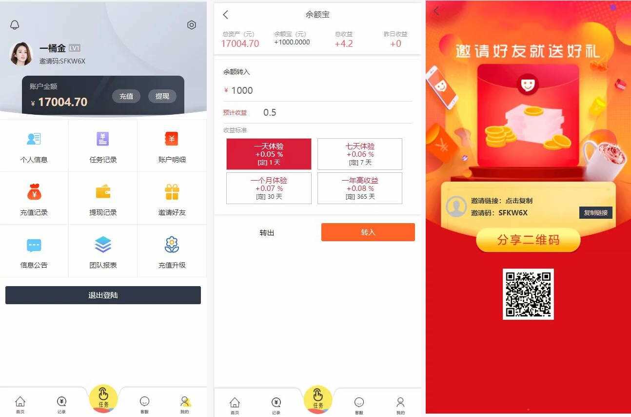 亲测带余额宝的抖音点赞/带安装说明(下载抖音点赞)-星网科技 Grdy.cn