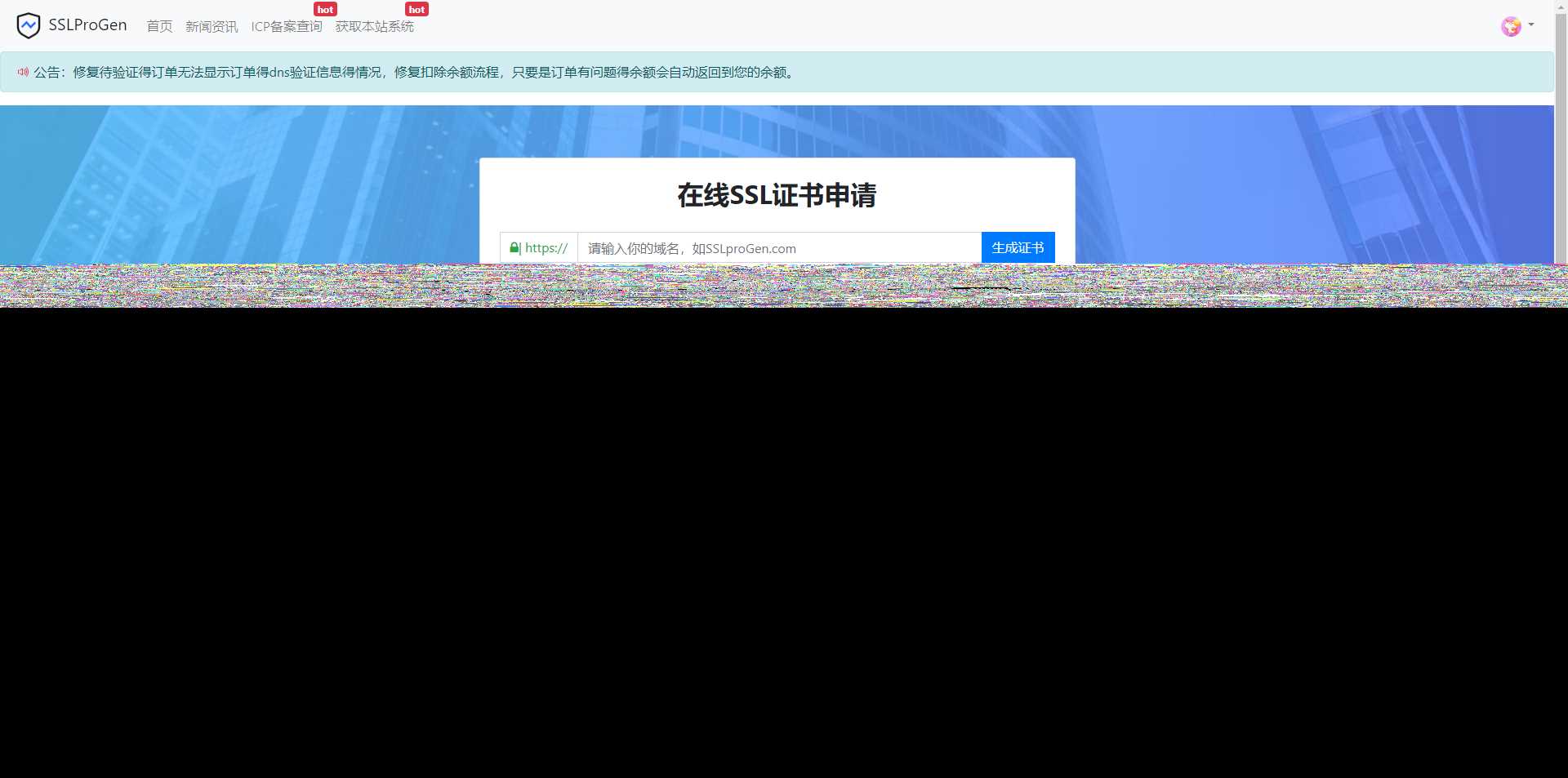 修复待验证文件不显示问题，修复诸多已知BUG，ssl证书在线生成网站源码+安装教程-星网科技 Grdy.cn