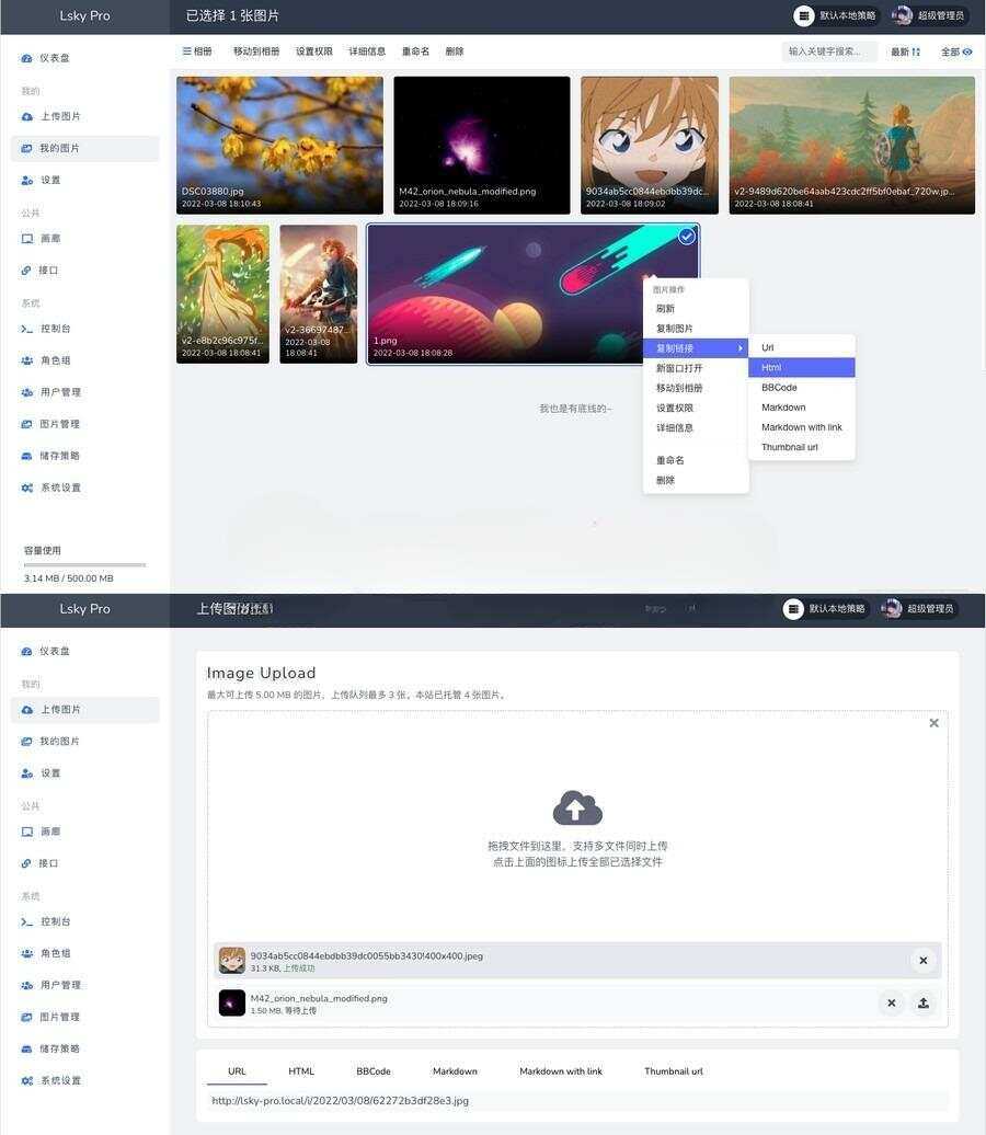 多功能PHP图床源码：Lsky Pro开源版v2.1-星网科技 Grdy.cn