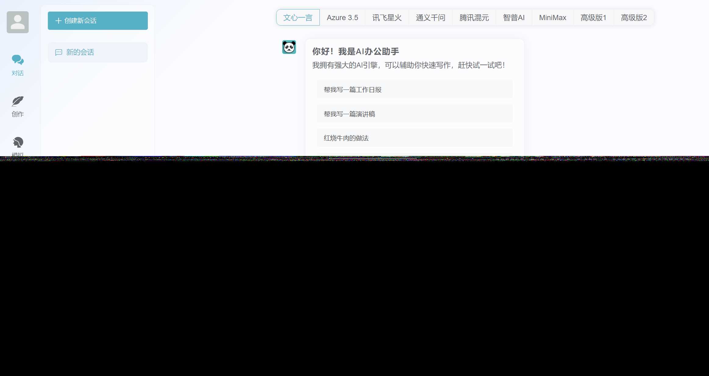 ChatGPT源码小狐狸AI 版本2.3.6系统pc自适应全开源GPT4.0MJ绘画系统AI绘画-星网科技 Grdy.cn