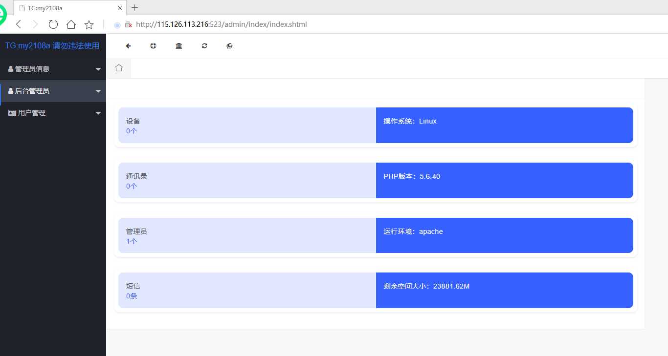 闪聊获取通讯录源码教程-星网科技 Grdy.cn