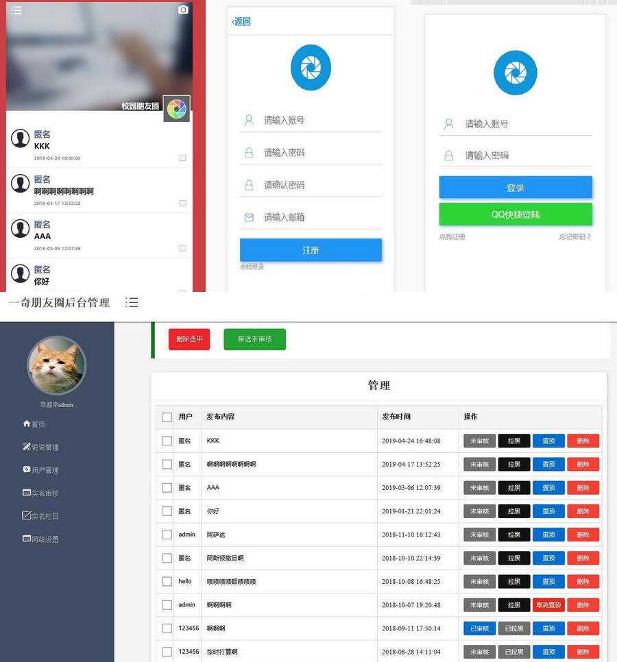 仿微信朋友圈网站源码新增视频发布功能php源码-星网科技 Grdy.cn