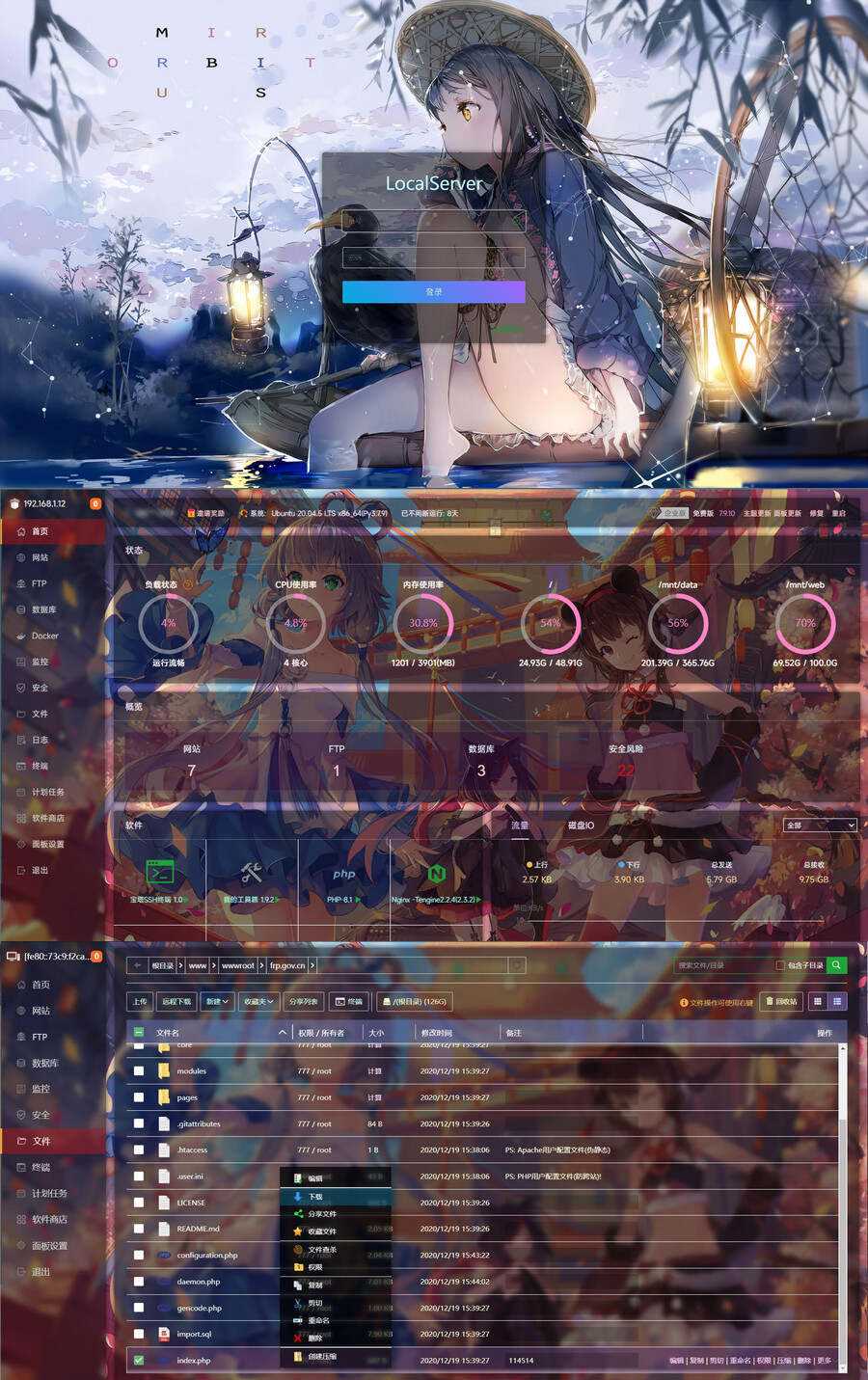 二次元BT宝塔面板美化透明版主题包-星网科技 Grdy.cn