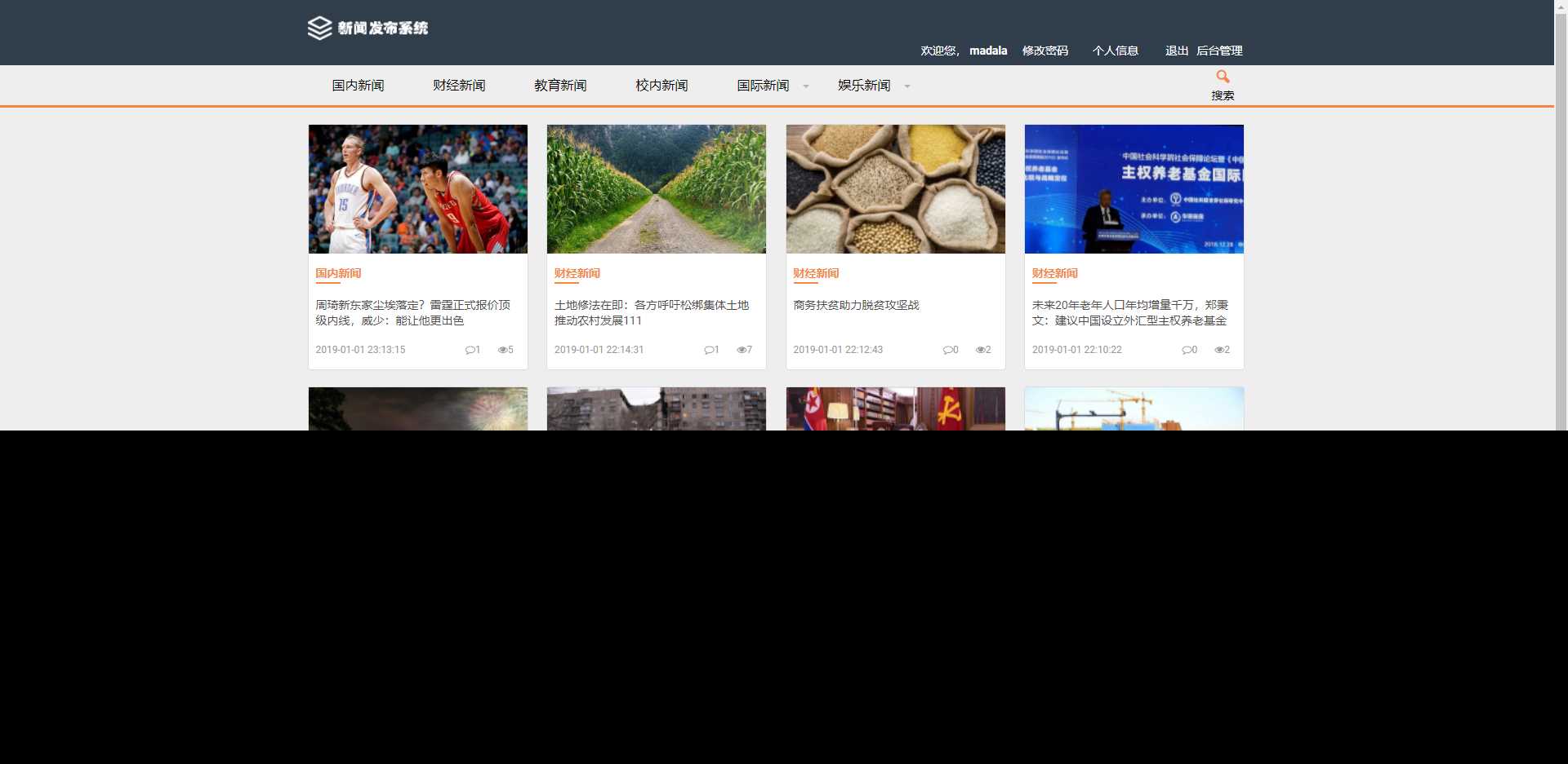 图片[4]-优质源码 基于php+mysql的新闻发布系统-星网科技 Grdy.cn