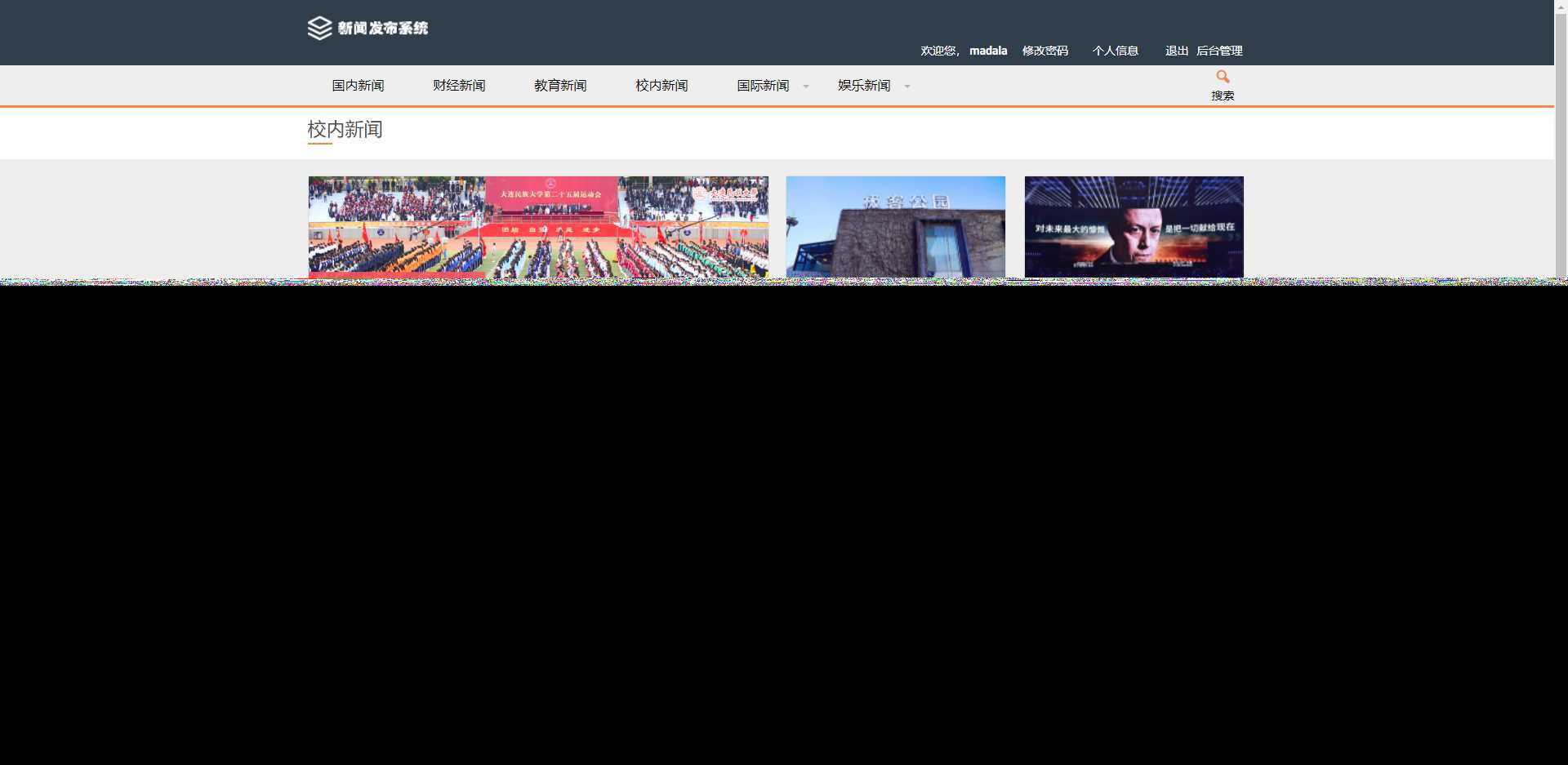 图片[3]-优质源码 基于php+mysql的新闻发布系统-星网科技 Grdy.cn