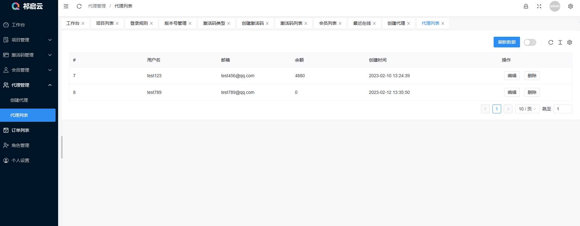 图片[4]-祁启云免费验证系统V1.11版本更新公告 附易语言对接例子-星网科技 Grdy.cn