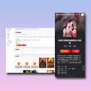 MTHEME模板网独家破解苹果cms模板mxthemepro无加密版本-星网科技 Grdy.cn