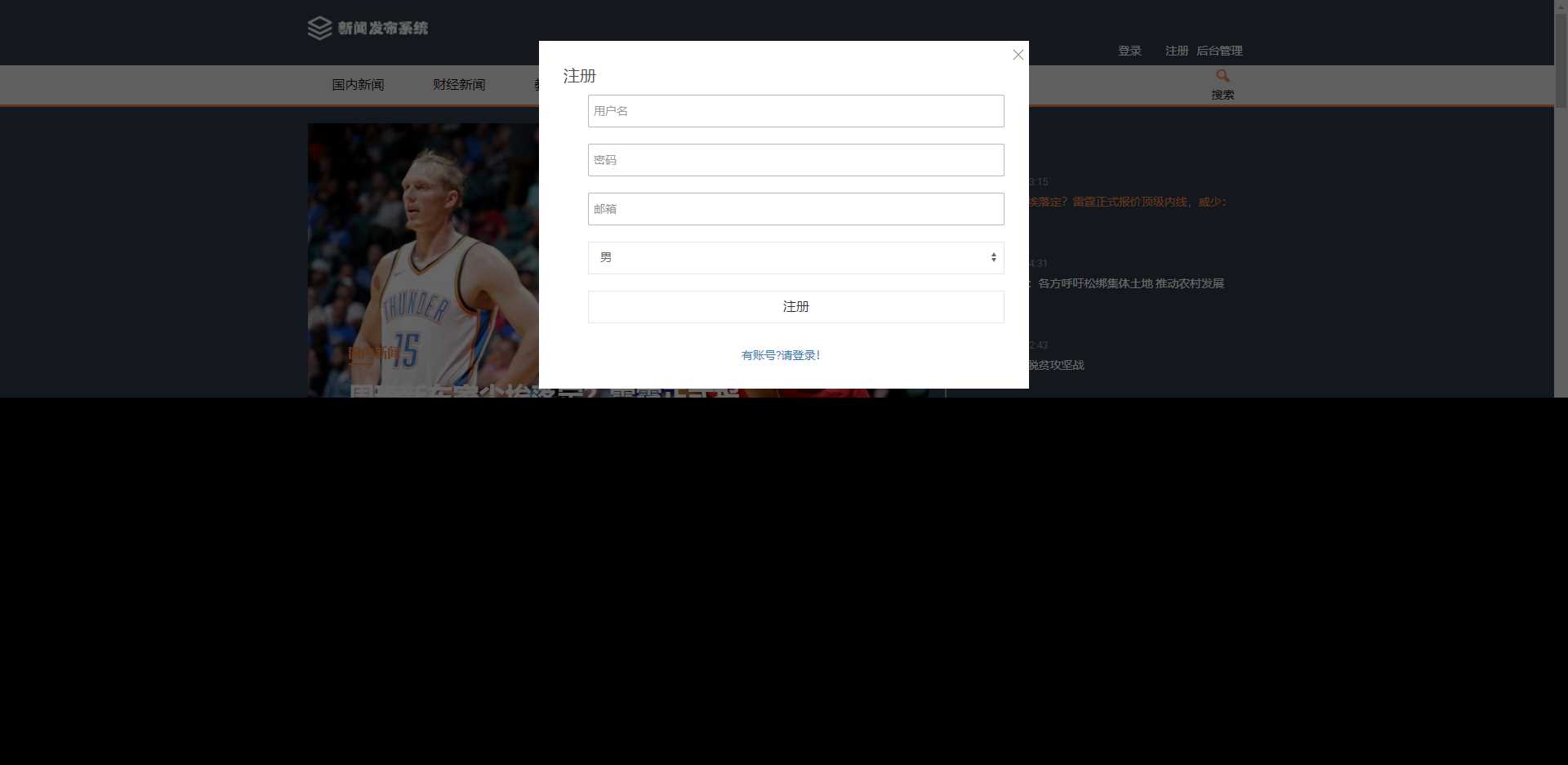 图片[5]-优质源码 基于php+mysql的新闻发布系统-星网科技 Grdy.cn