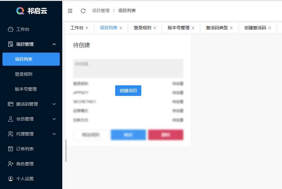 图片[2]-祁启云免费验证系统V1.11版本更新公告 附易语言对接例子-星网科技 Grdy.cn
