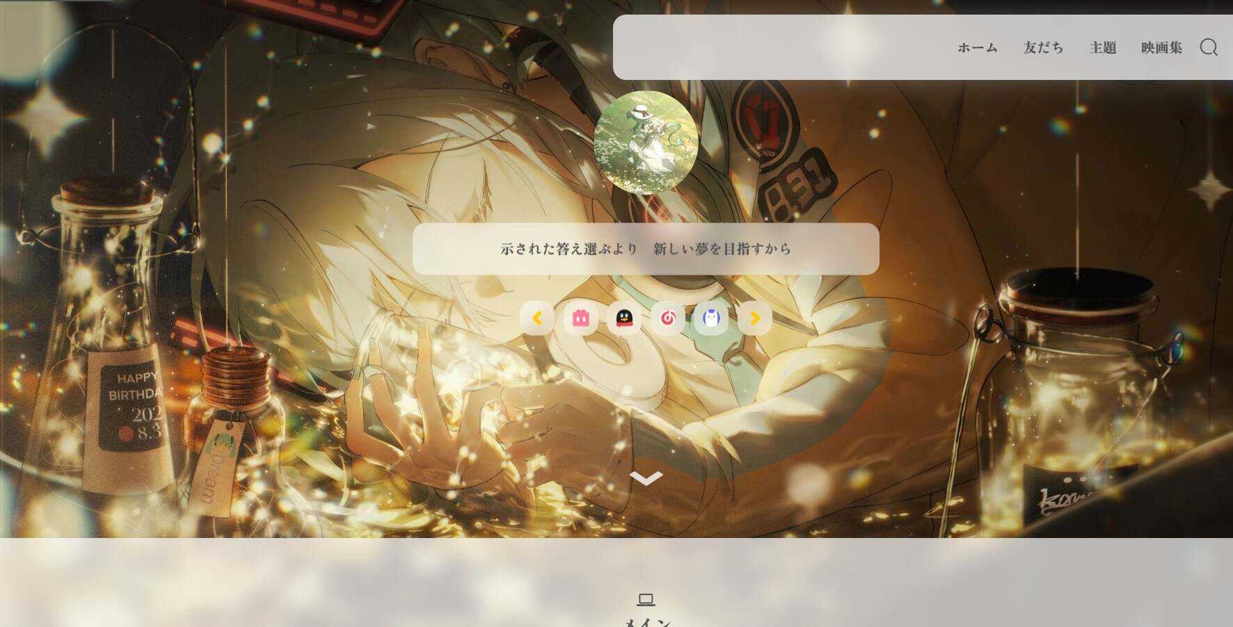 SakurairoV2.5.6 强大的二次元wordpress主题-星网科技 Grdy.cn